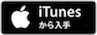 iTunes Storeで購入