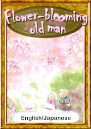 No016 Flower-blooming old man