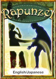 No027 Rapunzel