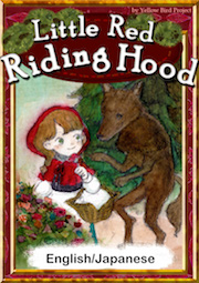 No028 Little Red Riding Hood