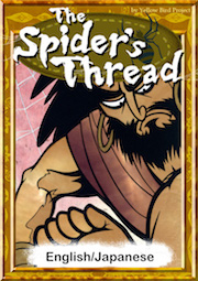 No040 The Spider's Thread