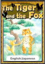 No044 The Tiger and the Fox