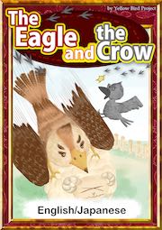 No071 The Eagle and the Crow