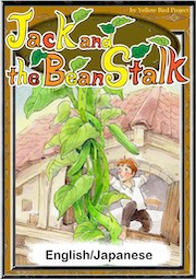 No119 Jack and the Bean Stalk